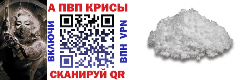 A PVP мука Нальчик
