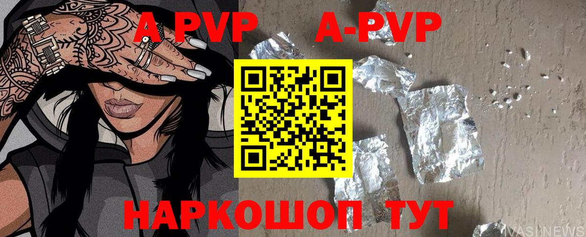 Alpha-PVP СК КРИС Нальчик