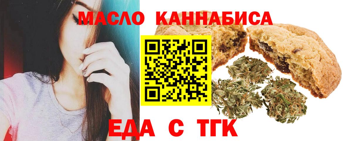 Нальчик  Cannafood марихуана  Вход с VPN 