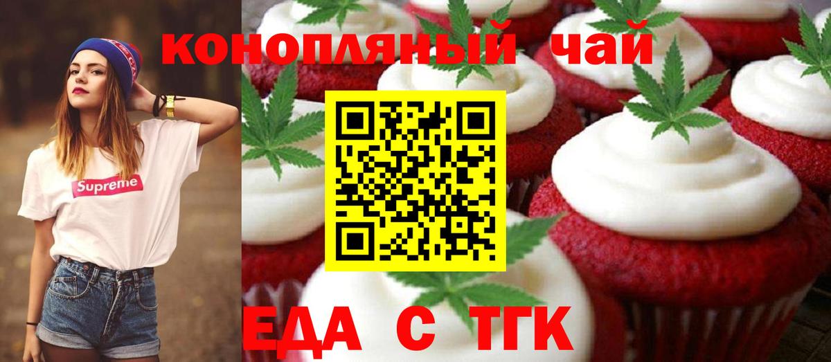 Печенье с ТГК конопля Нальчик