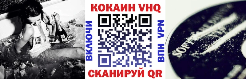 КОКАИН VHQ  площадка официальный сайт  Нальчик 