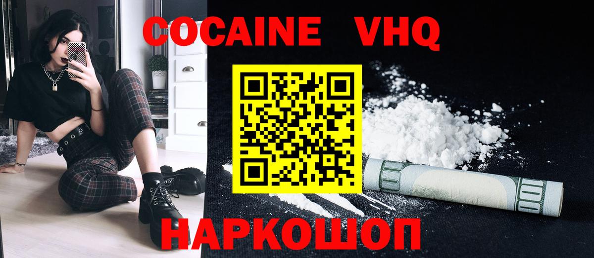 Кокаин  Вход с VPN  Cocaine Перу  цены наркотик  Кокаин Боливия  Нальчик 