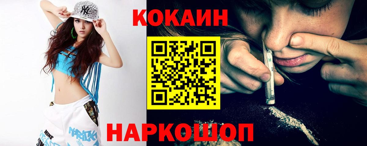 COCAIN 97% Нальчик