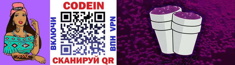 Кодеин напиток Lean (лин)  наркошоп  Нальчик 