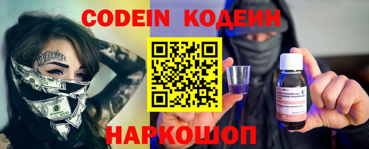 Нальчик  Codein напиток Lean (лин)  Кодеиновый сироп Lean напиток Lean (лин)  Вход с VPN 
