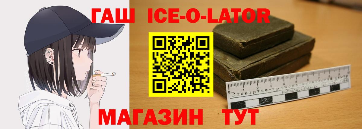 где найти наркотики  ГАШИШ убойный  Вход с VPN  Нальчик  ГАШ гашик 