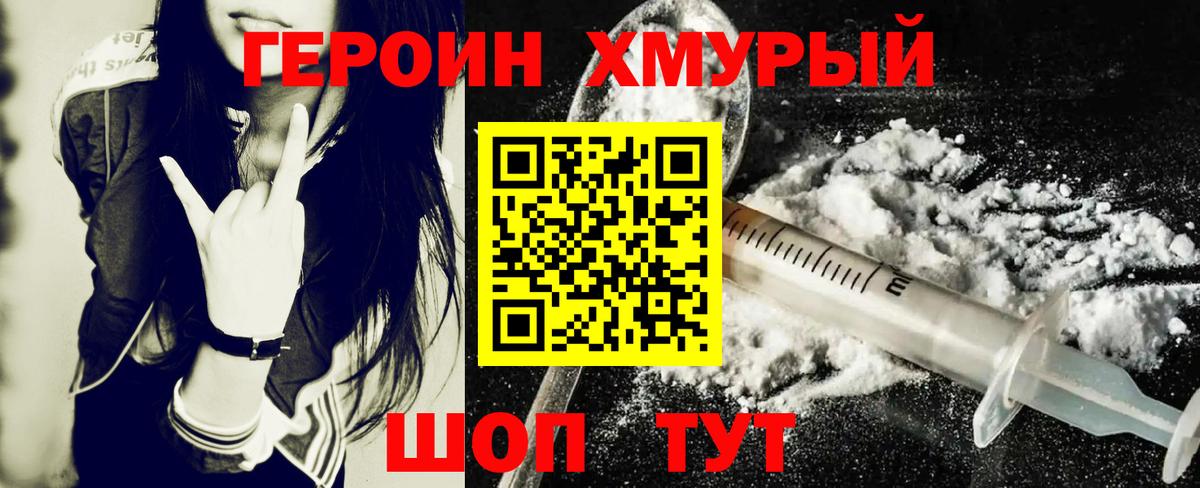 Героин белый Нальчик