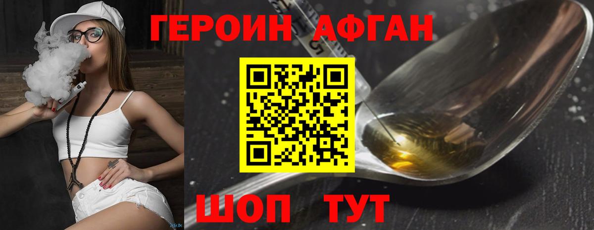 ГЕРОИН  Вход с VPN  Нальчик  ГЕРОИН VHQ 