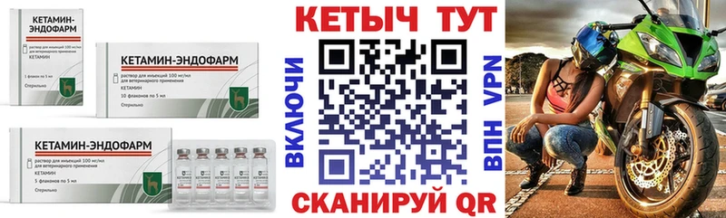 Кетамин ketamine  наркота  Нальчик 