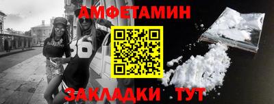 амфетамин Заволжье