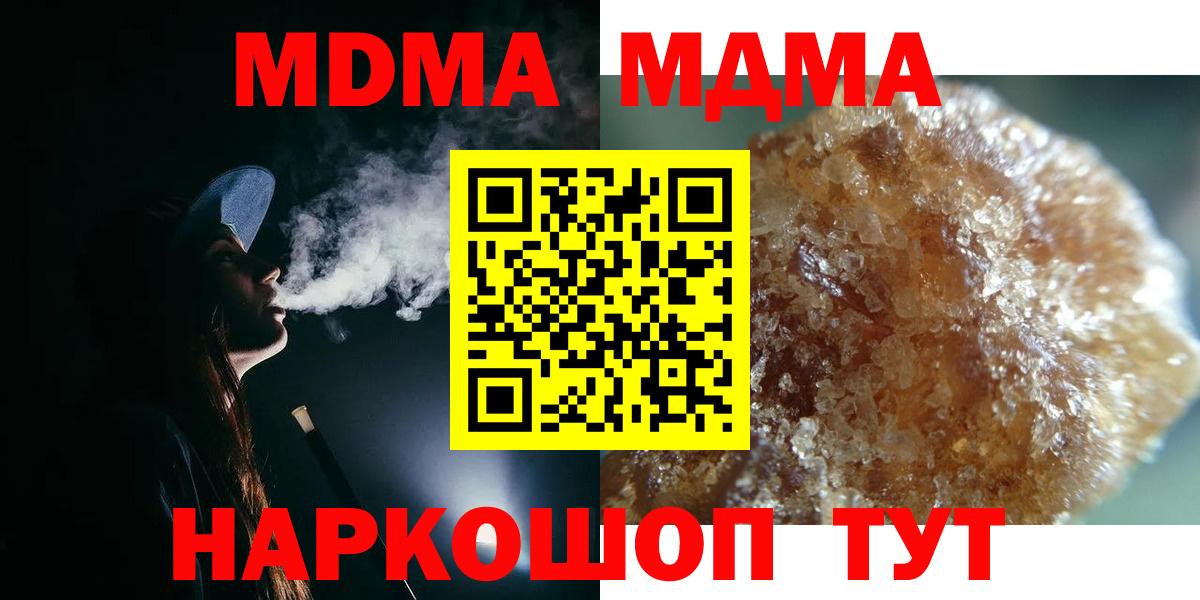 Нальчик  MDMA  Вход с VPN  МДМА VHQ 