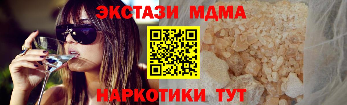 МДМА crystal Нальчик