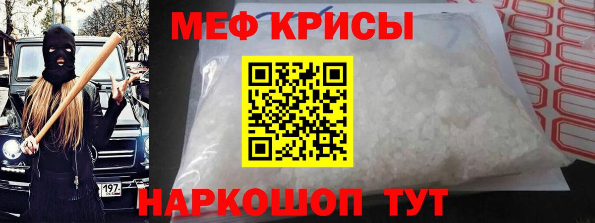 Меф мука Нальчик