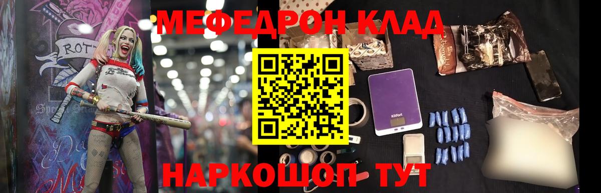 Нальчик  Меф  Меф 4 MMC  Вход с VPN  МЕФ VHQ 