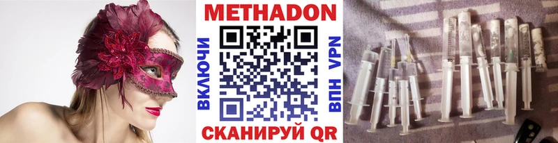 Метадон methadone  Нальчик 