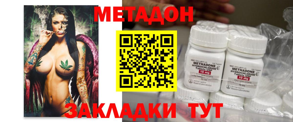 Нальчик  МЕТАДОН белоснежный  Вход с VPN  МЕТАДОН кристалл 