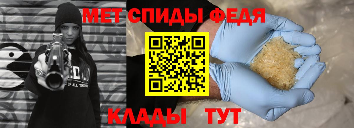 МЕТАМФЕТАМИН кристалл Нальчик