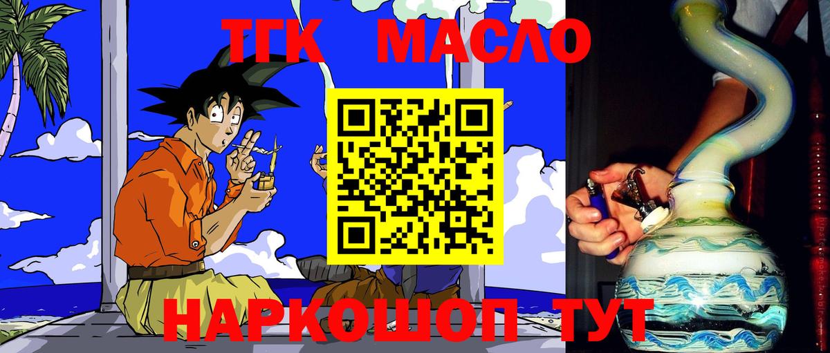 Дистиллят ТГК гашишное масло  Вход с VPN  Нальчик 